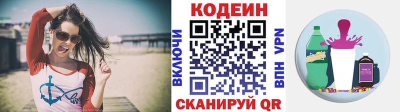 Кодеиновый сироп Lean напиток Lean (лин)  Купить закладки  Полысаево 