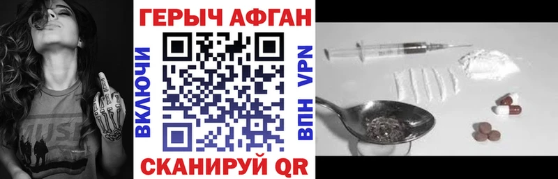 Героин VHQ  Купить где  Полысаево 