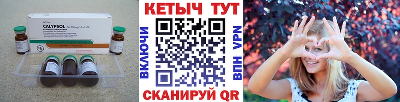 Купить где  Полысаево  Кетамин ketamine 