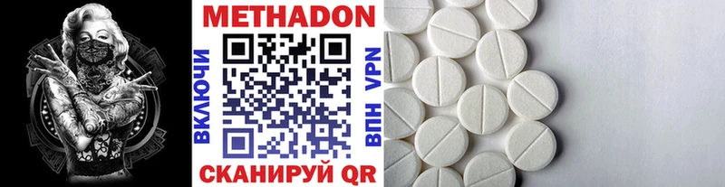 Купить где Полысаево Метадон кристалл